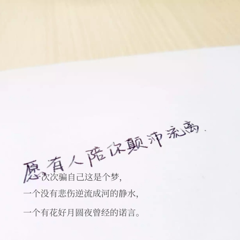 珍惜愛情緣分的句子 珍惜愛情緣分的句子