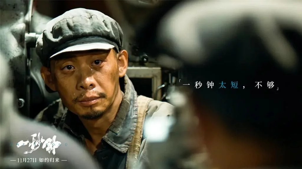 張譯 范偉《一秒鐘》經典臺詞