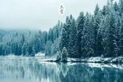 大雪節氣祝福語暖心