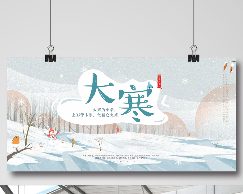 大寒降溫發朋友圈的句子