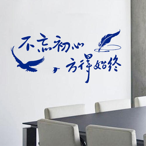 畢業班霸氣口號