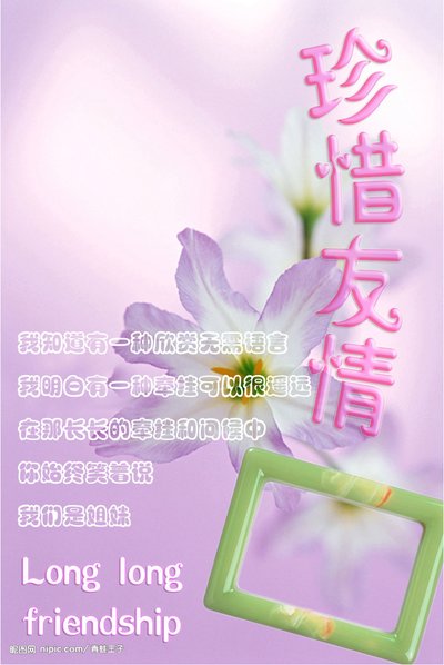 友情英語句子唯美簡短