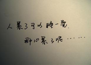 意難平的傷感句子 意難平的傷感句子