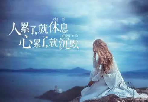 愛而不得的傷感句子 愛而不得的傷感句子