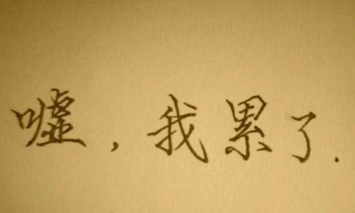 最悲傷的句子 最悲傷的句子