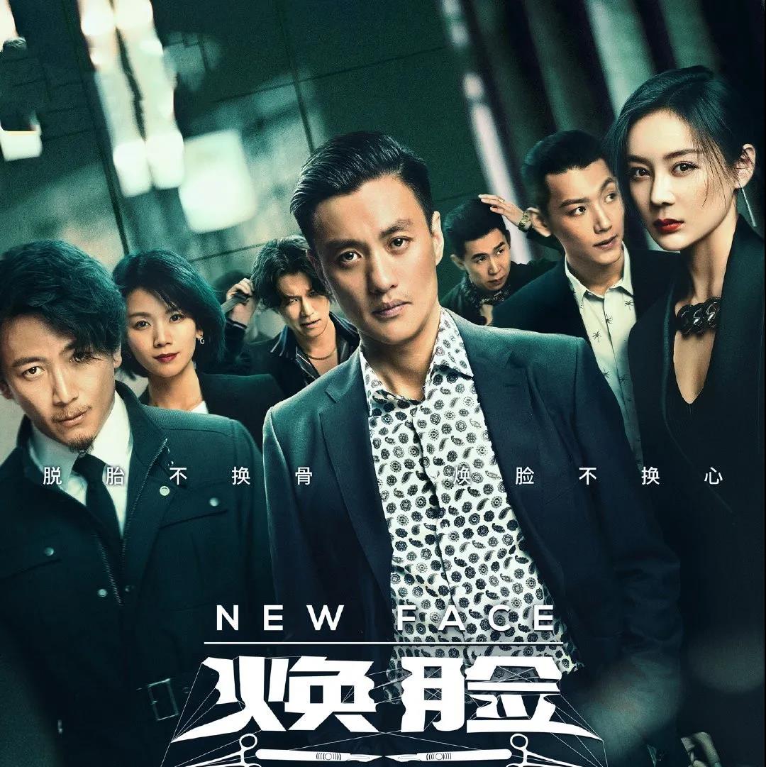 周一圍主演《煥臉》經典臺詞 語錄