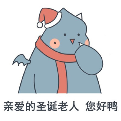 圣誕祝福語2021最新