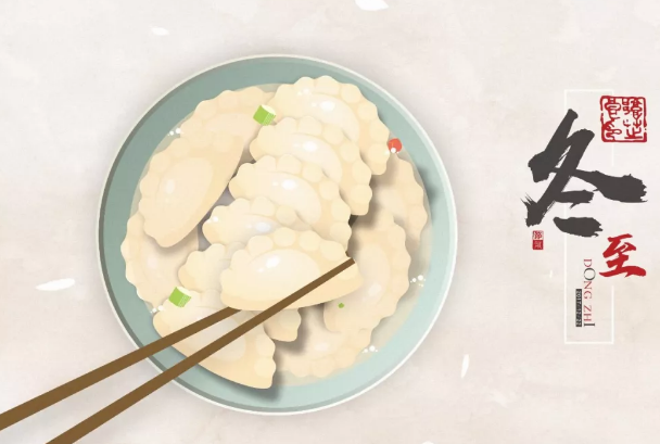 冬至發朋友圈的祝福語簡短
