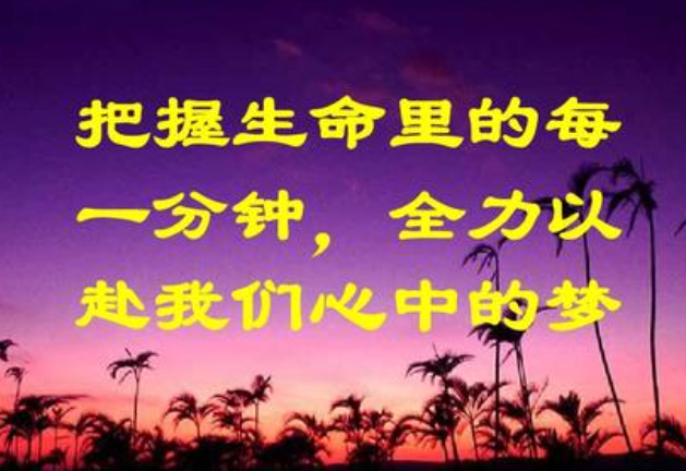 霸氣的pk挑釁口號