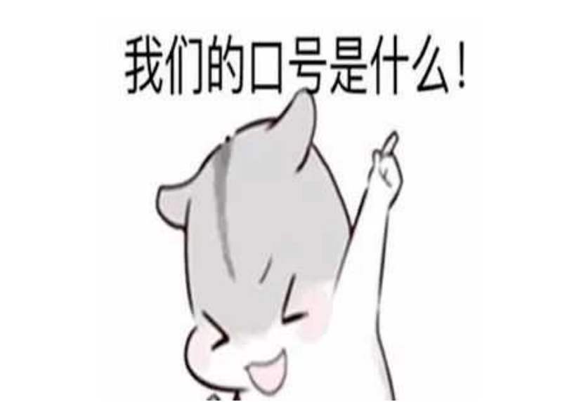 2022鼠年銷售口號