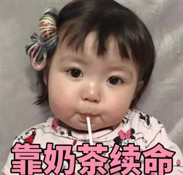 一杯奶茶的簡短句子
