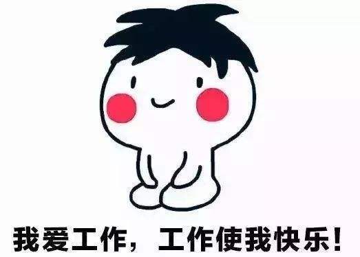 五一過后上班問候短信