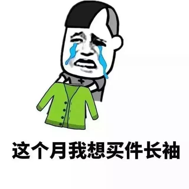 天冷了記得添衣短句