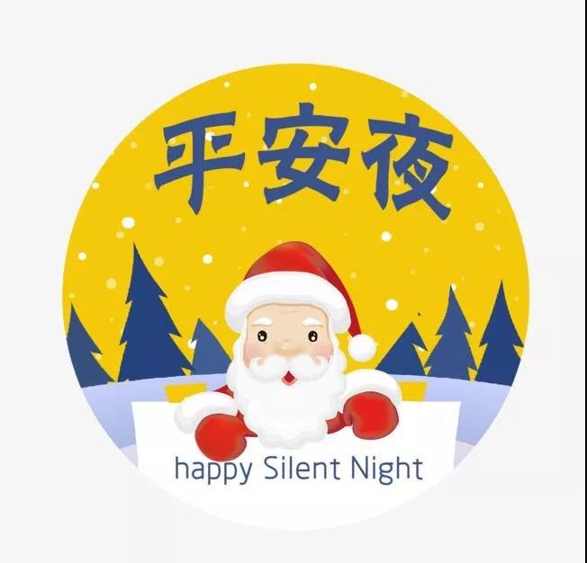 平安夜祝福語短句子