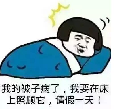 上班收心問候短信