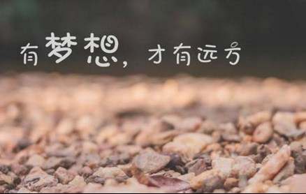 鼓勵的話語和激勵話
