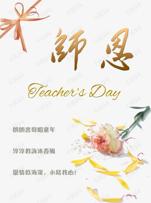 描寫感恩老師的句子大全
