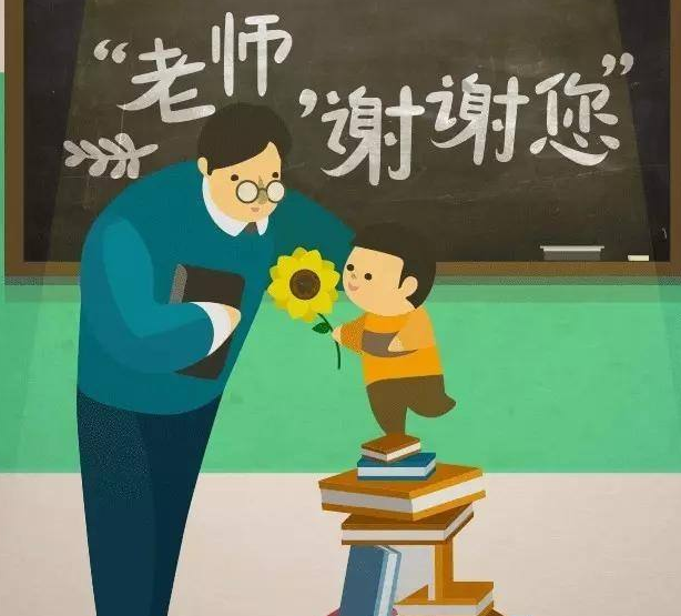 有關補課感恩老師的句子