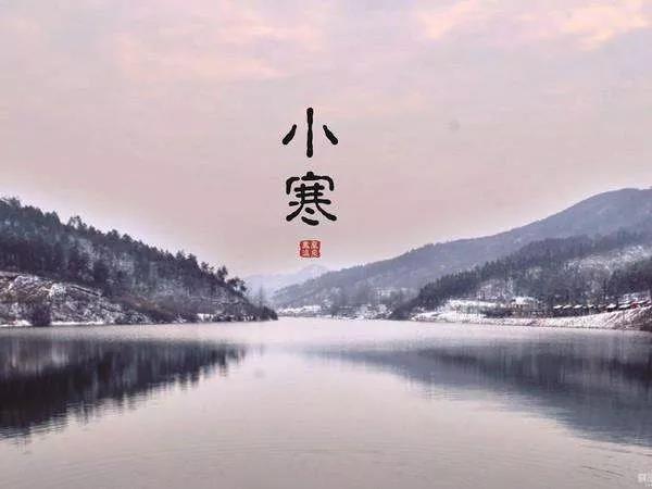 小寒節氣的詩句古詩