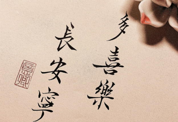適合跨年發的古風文案句子