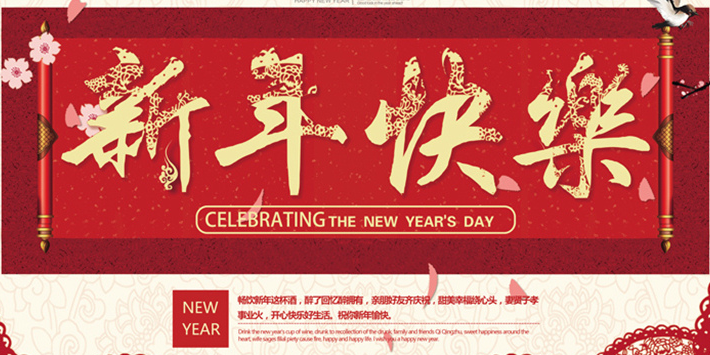 新年祝福語簡短創意2022