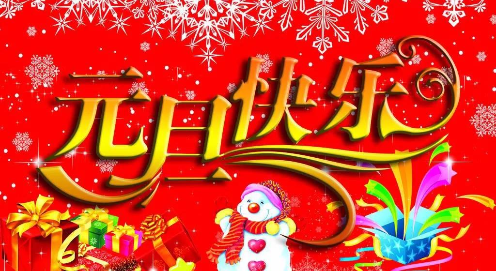 關于元旦的唯美的句子