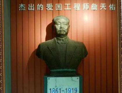 詹天佑經典名言、語錄