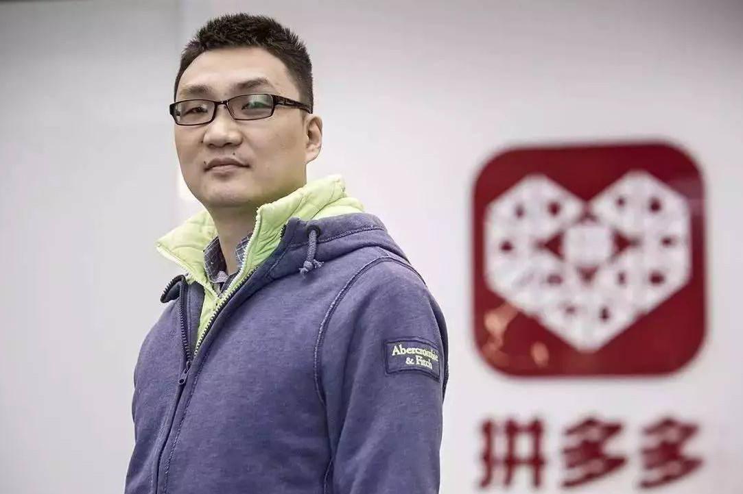 拼多多黃崢名言、語錄