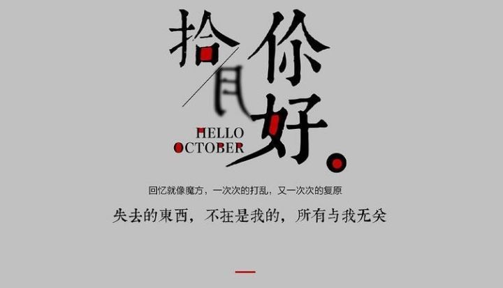 關于十月的唯美句子 形容十月的優美句子 十月早安心語 關于十月的唯美句子 形容十月的優美句子 十月早安心語