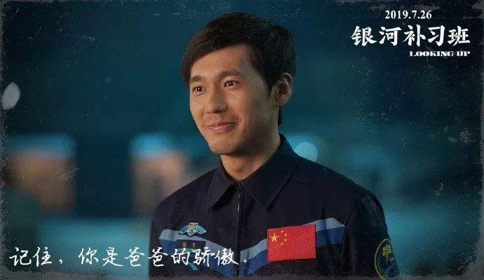 電影《銀河補習班》經典臺詞、語錄