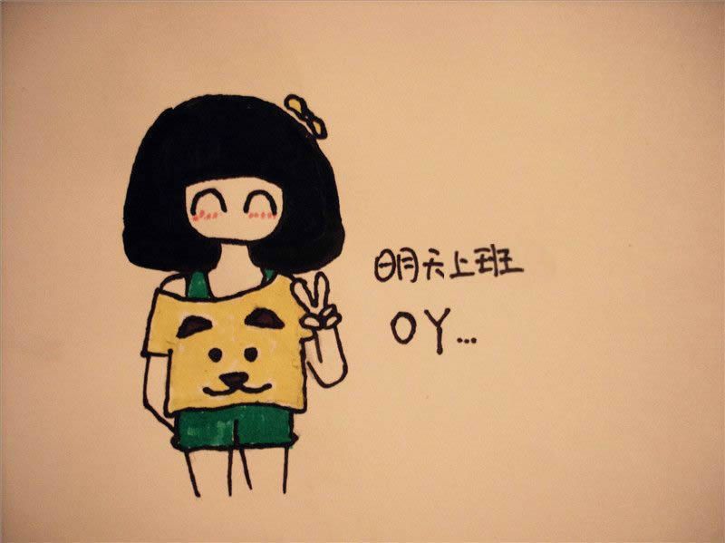 好想上班的說說心情、圖片