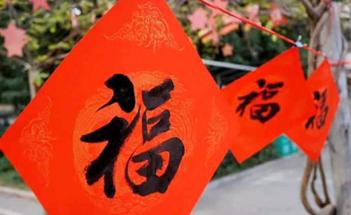春節即將到來的祝福