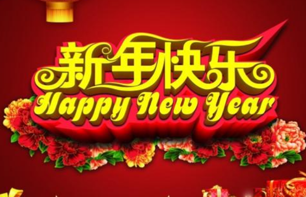春節文字最優美的微信祝福
