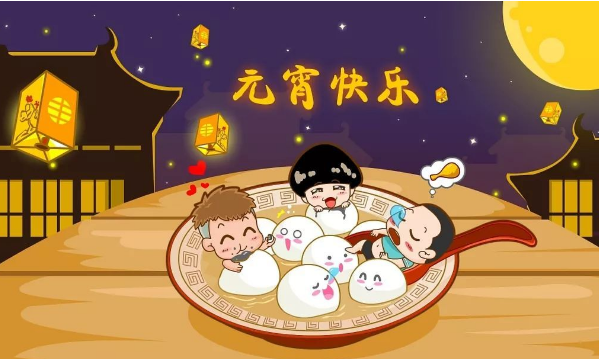 關于元宵節的文案