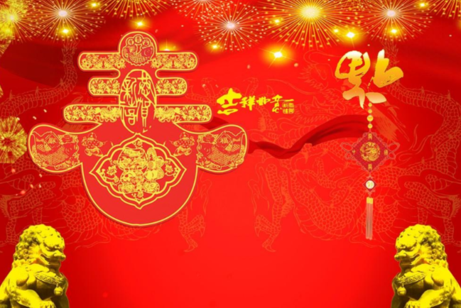 春節拜年祝福語