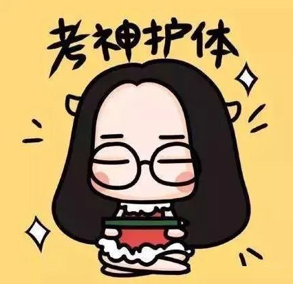 考試的時候發的朋友圈