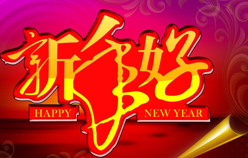 除夕節祝福短句