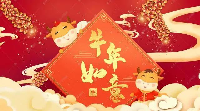 除夕節的祝福語