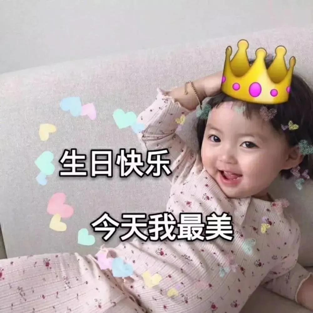 致自己生日的圖片帶字