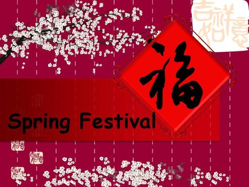 春節賀詞大全
