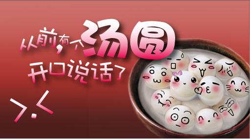 關于元宵節的英語句子
