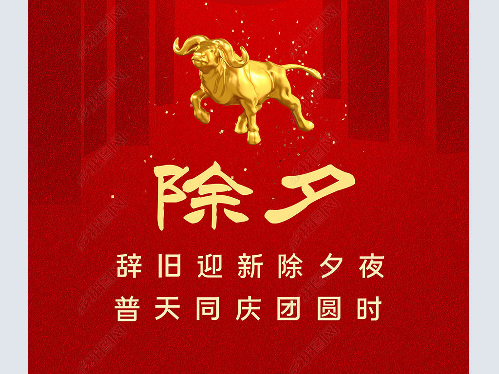 除夕發朋友圈的祝福文案