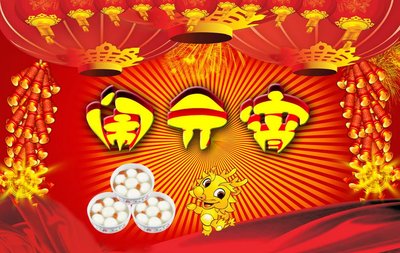 關于元宵節文藝詩意的句子