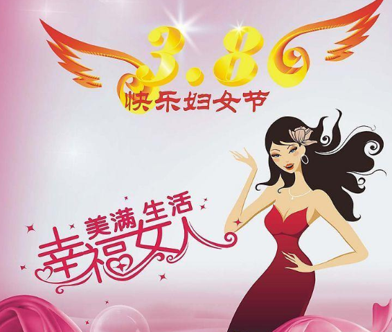 關于婦女節的優美句子
