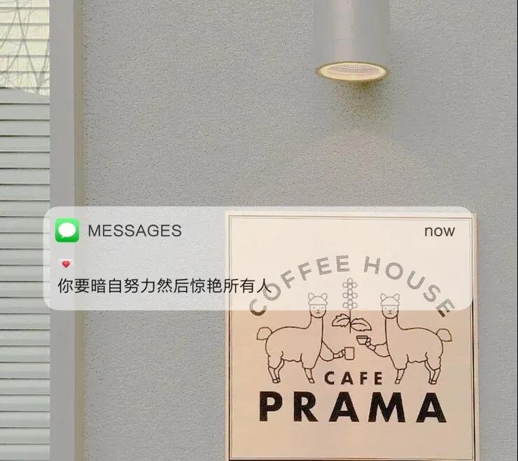 微信8.0狀態文案