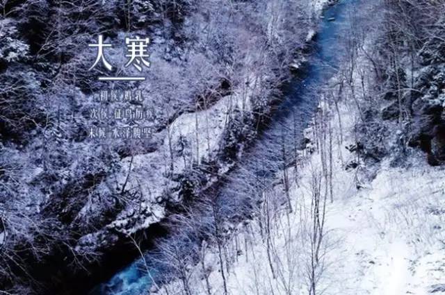 大寒節氣問候朋友短信
