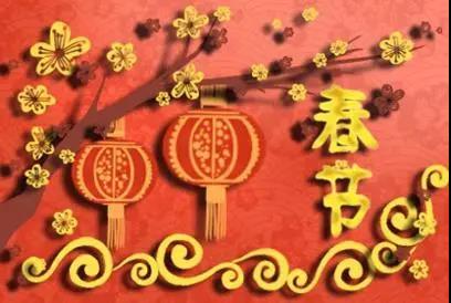 春節祝福語2023最火