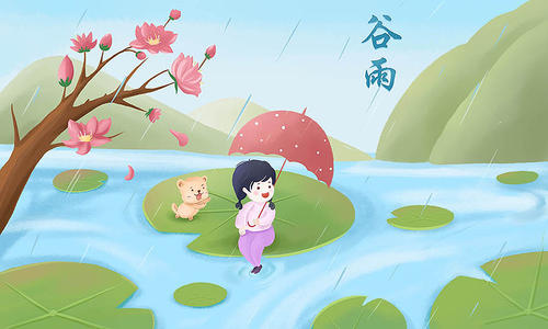 谷雨節氣心語
