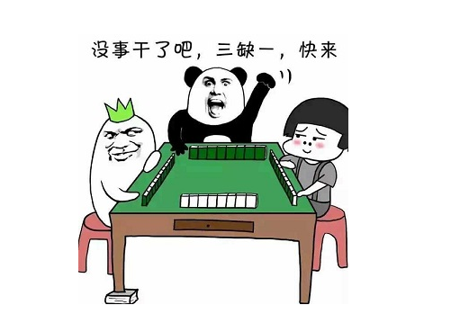 打麻將幽默語錄經典語錄
