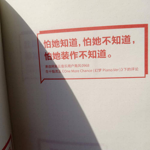 網易云心酸句子